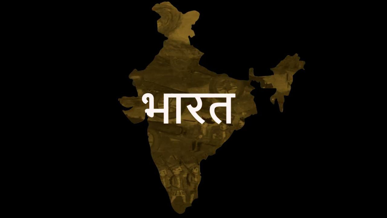 Frame from Bharat: gold-toned miniature paintings inside the outline of India, with भारत in white